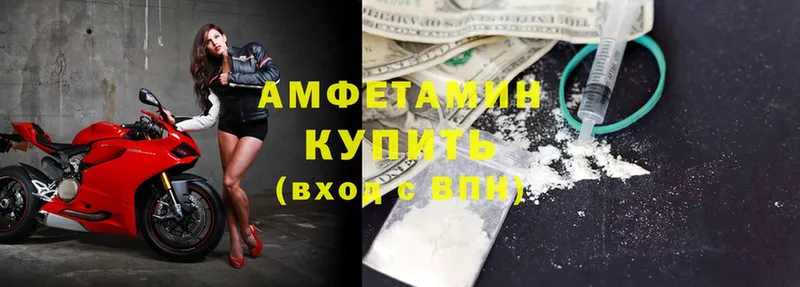 купить   мега как зайти  АМФЕТАМИН 98%  Куртамыш 